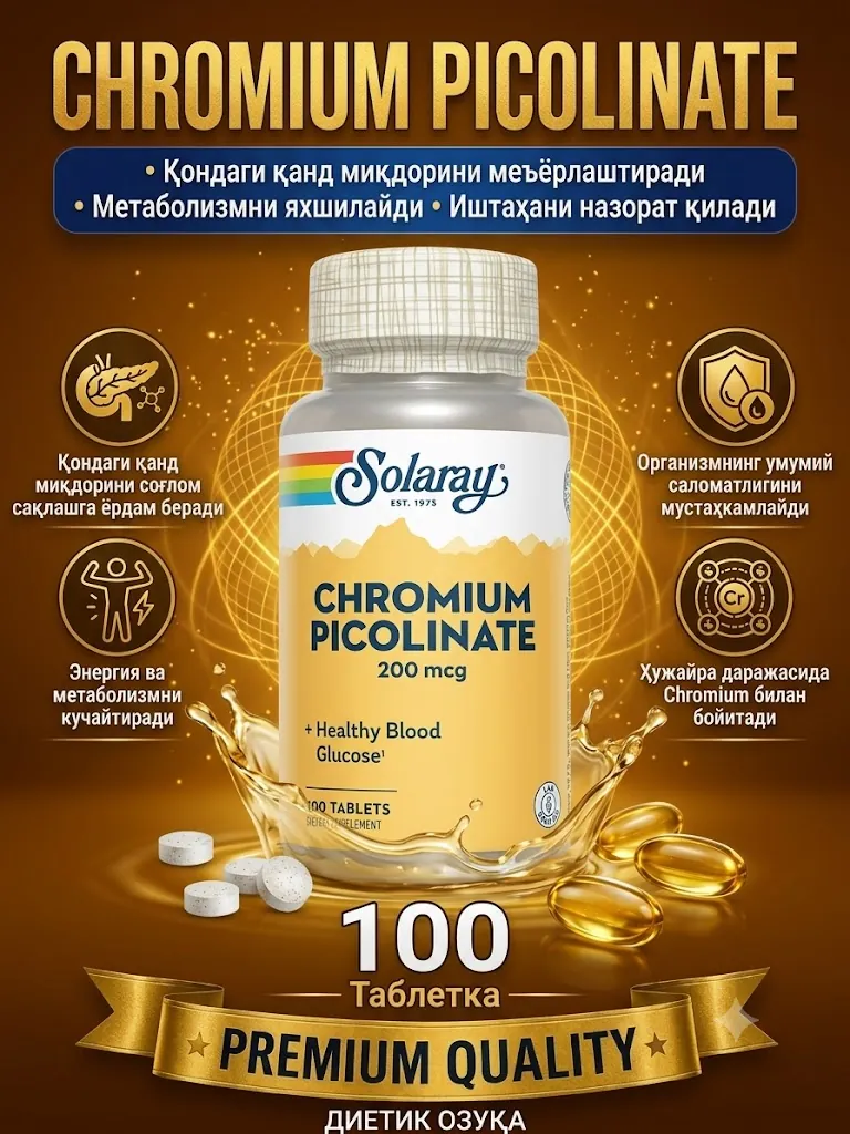 Solaray Chromium Picolinate — qand va modda almashinuvi uchun